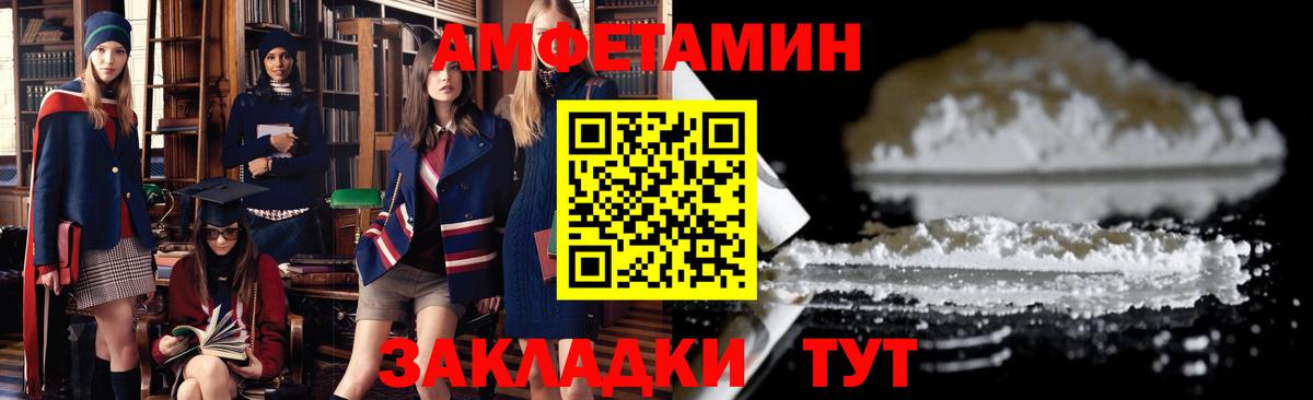 Амфетамин  Вход с VPN  Ялуторовск  АМФ VHQ 