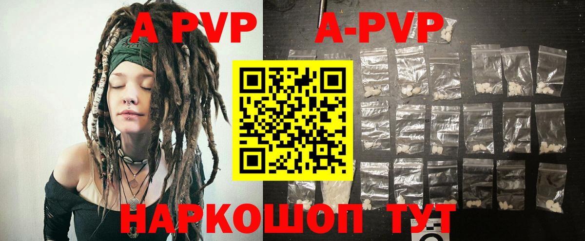 Альфа ПВП мука Ялуторовск