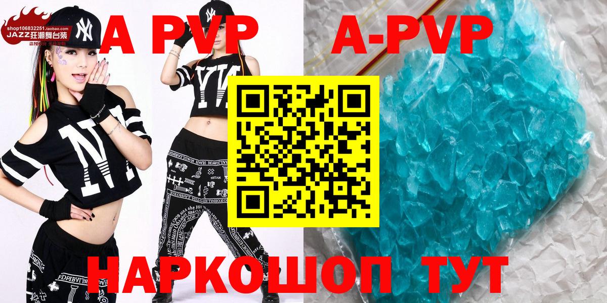 Alpha PVP VHQ  купить наркотики сайты  Ялуторовск  Вход с VPN  А ПВП VHQ  Alpha-PVP Соль 