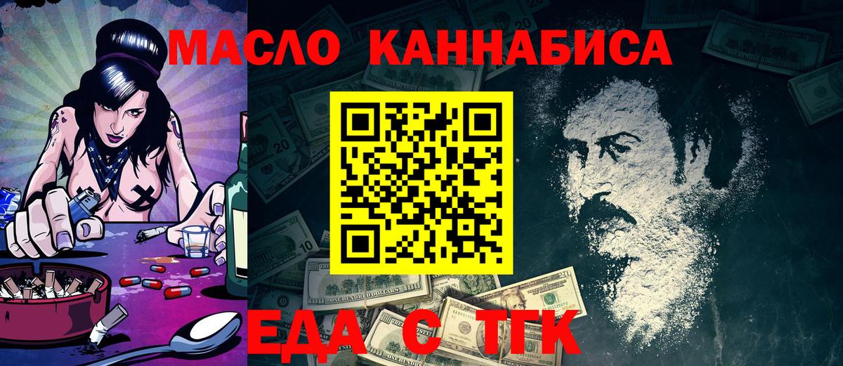 Ялуторовск  Печенье с ТГК марихуана  Вход с VPN 