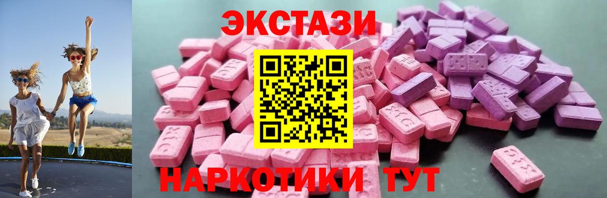 Ecstasy бентли  Ecstasy  цена   Ялуторовск  Вход с VPN  ЭКСТАЗИ таблы 