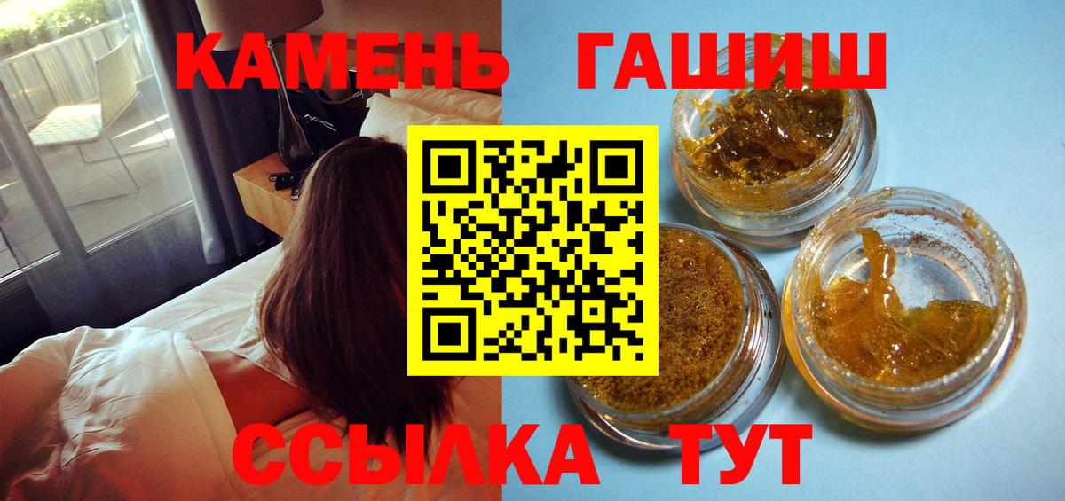 Ялуторовск  ГАШ гарик  где купить наркоту  Гашиш  Вход с VPN  ГАШИШ hashish 