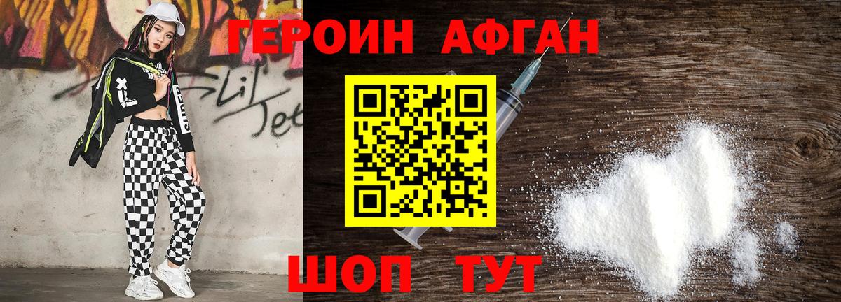 ГЕРОИН  ГЕРОИН гречка  Вход с VPN  Ялуторовск 