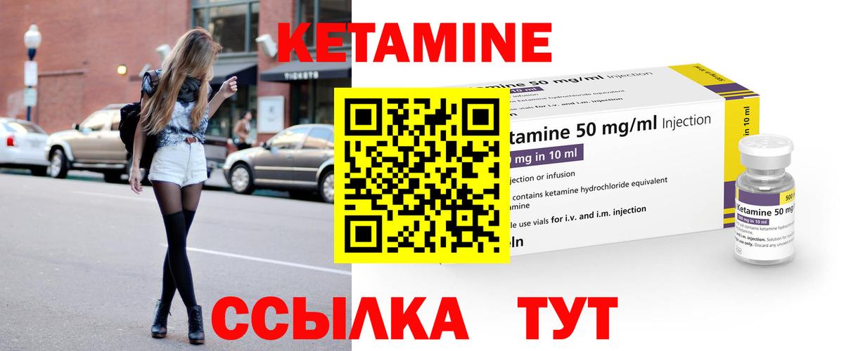 КЕТАМИН VHQ Ялуторовск