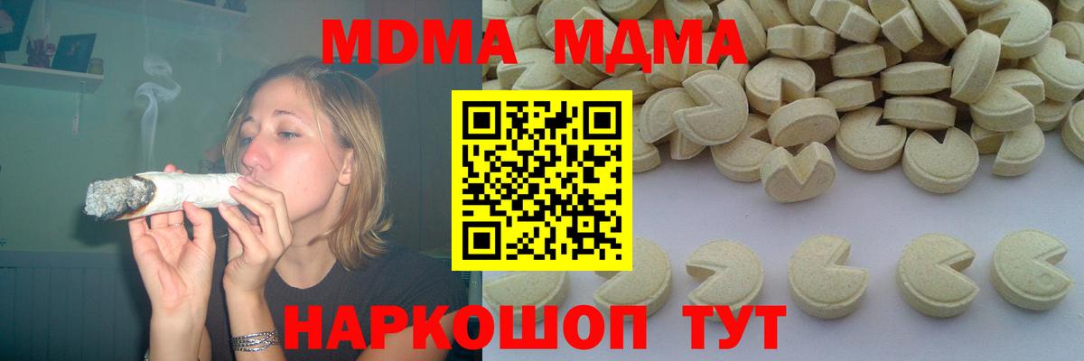 Ялуторовск  МДМА молли  Вход с VPN  MDMA VHQ 