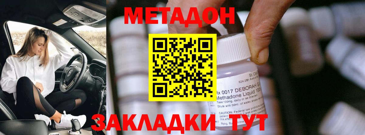 МЕТАДОН мёд Ялуторовск