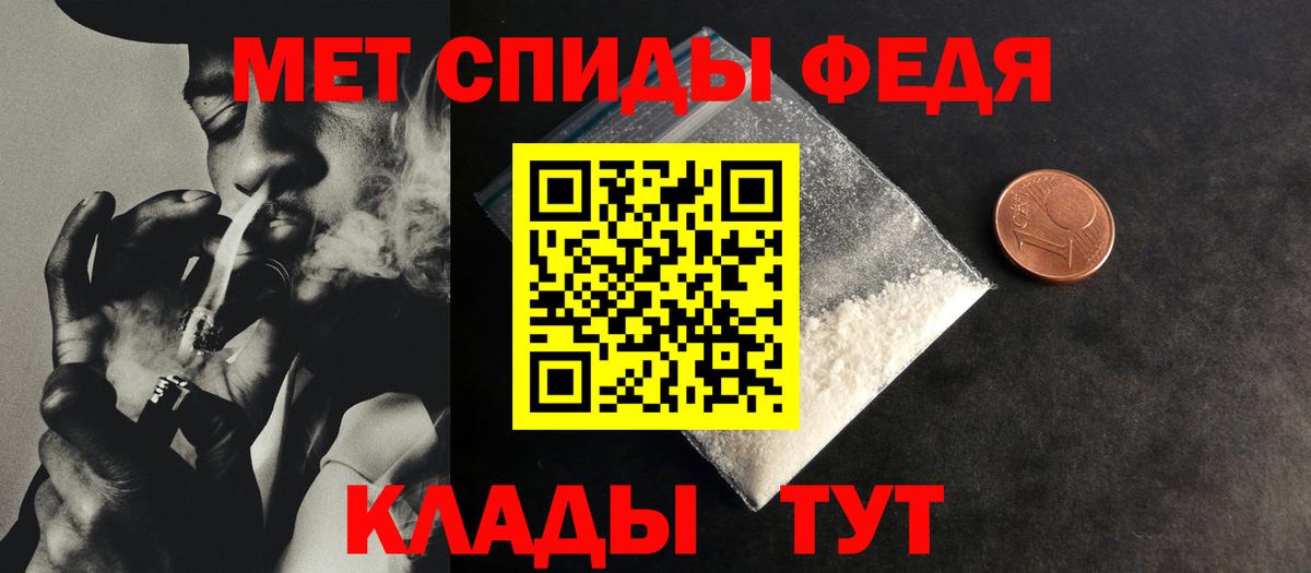 Метамфетамин пудра Ялуторовск