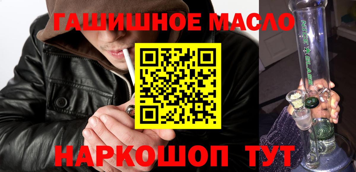 ТГК вейп Ялуторовск