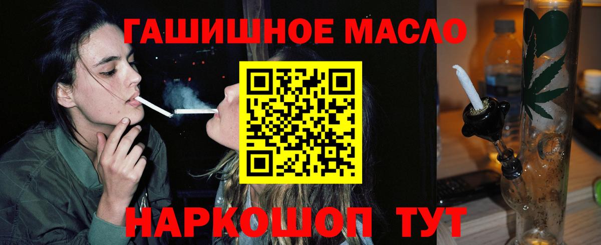 Ялуторовск  Дистиллят ТГК гашишное масло  Вход с VPN  ТГК Wax 
