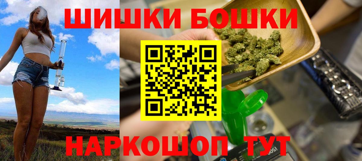 Бошки Шишки Amnesia  Конопля план  Ялуторовск  Вход с VPN 